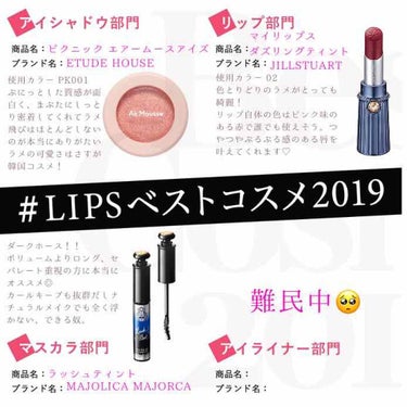 #LIPSベストコスメ2019

久方ぶりです。もう年末も近いですね！
自分の備忘録も兼ね、今年使ったコスメの中でもお気に入りをメモしておこうと投稿しました。

.

.

【アイシャドウ】
ETUDE