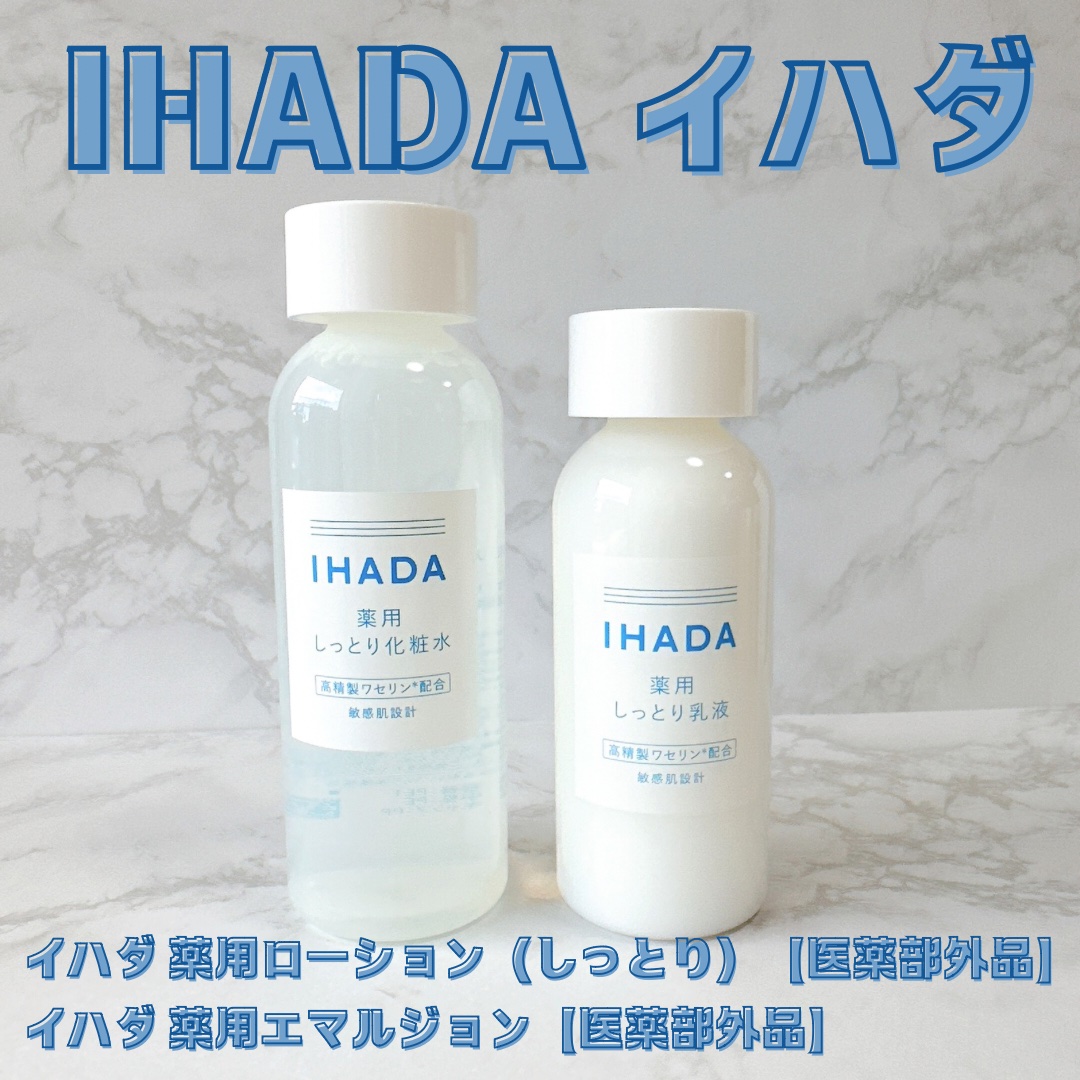 薬用ローション（しっとり）/IHADA/化粧水を使ったクチコミ（1枚目）