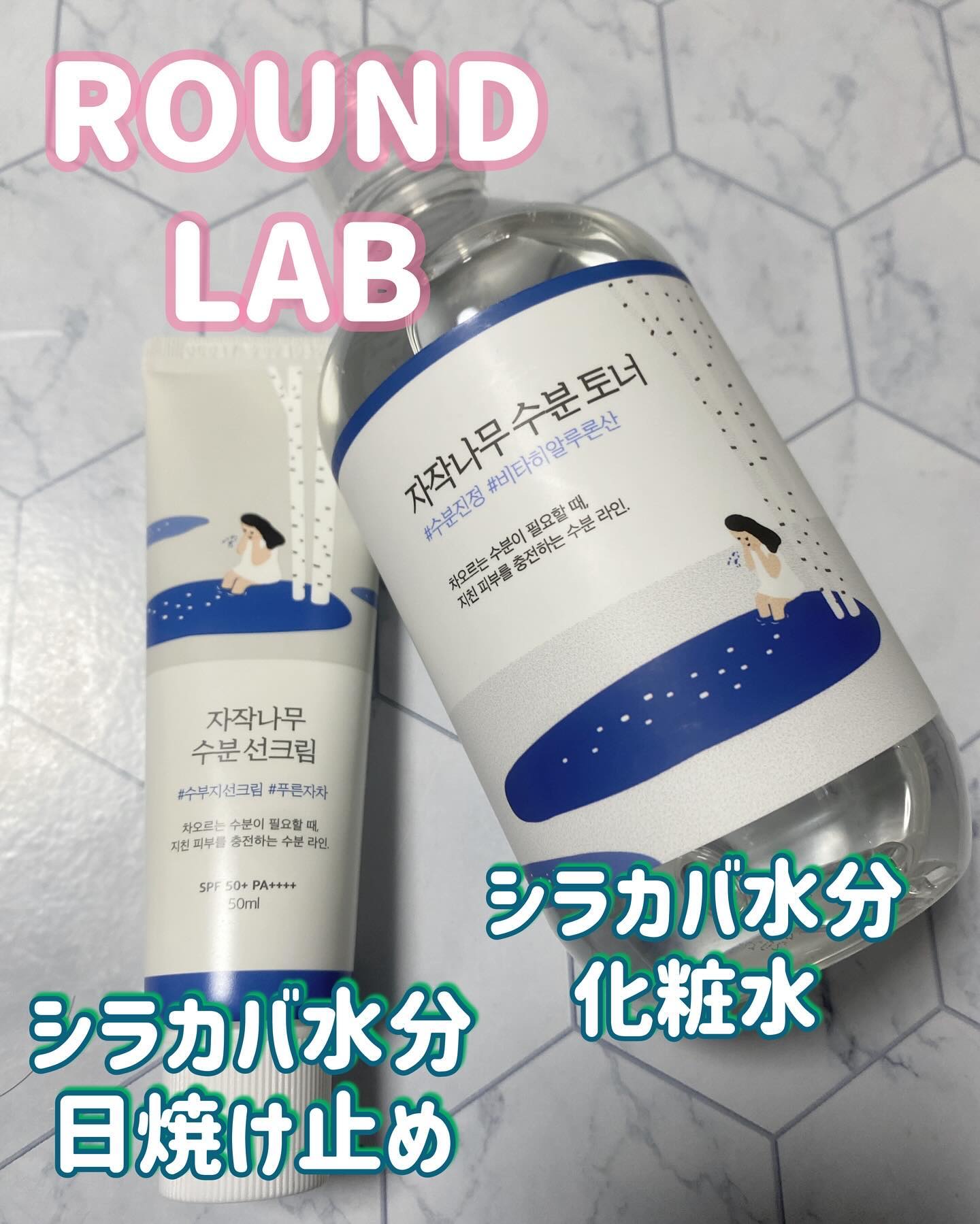 白樺水分トナー/ROUND LAB/化粧水を使ったクチコミ（1枚目）