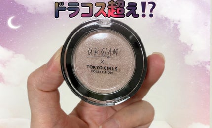 UGT スフレハイライター/U R GLAM/クリームハイライトを使ったクチコミ(1枚目)