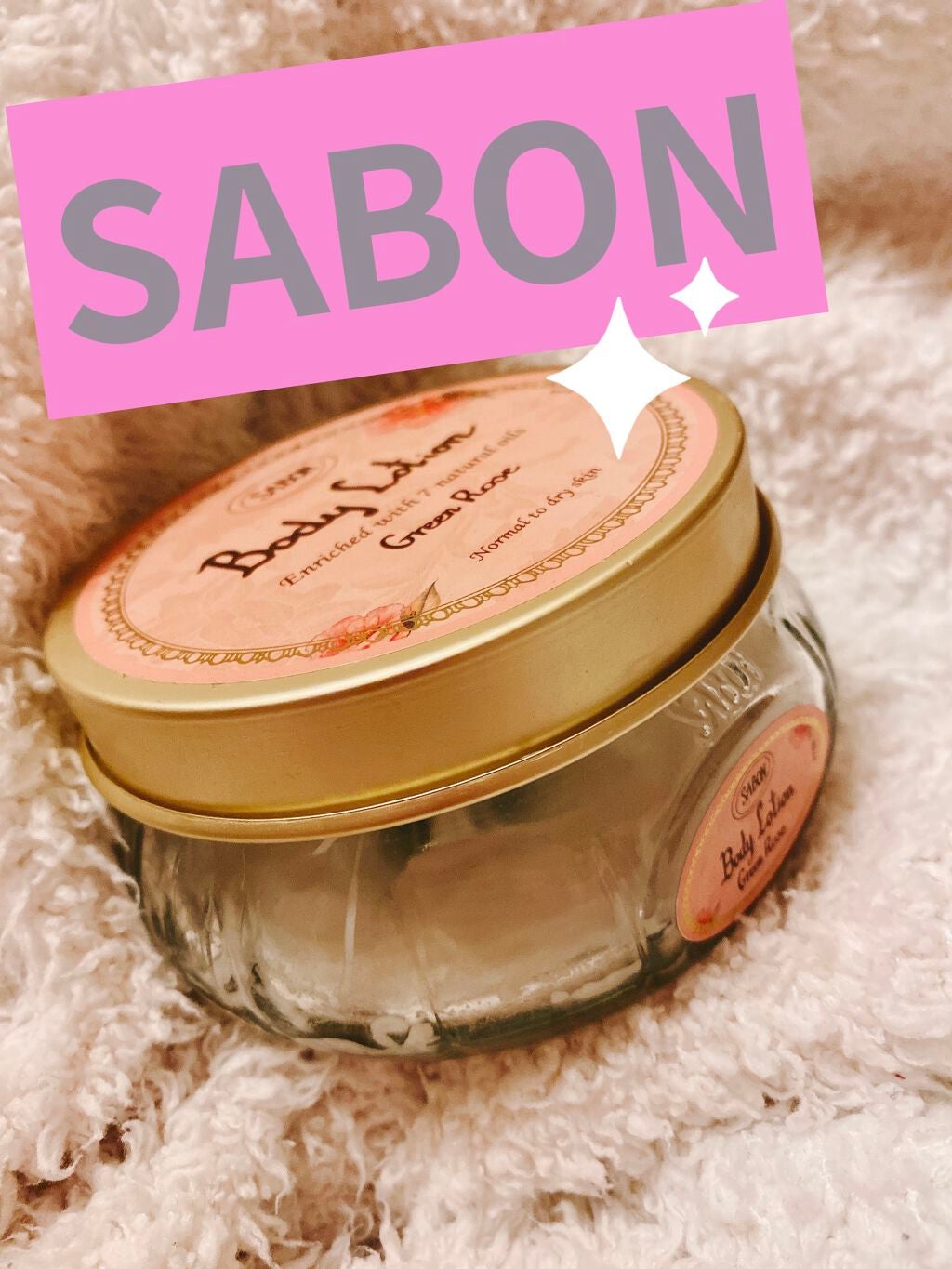 ボディローション/SABON/ボディローションを使ったクチコミ(1枚目)