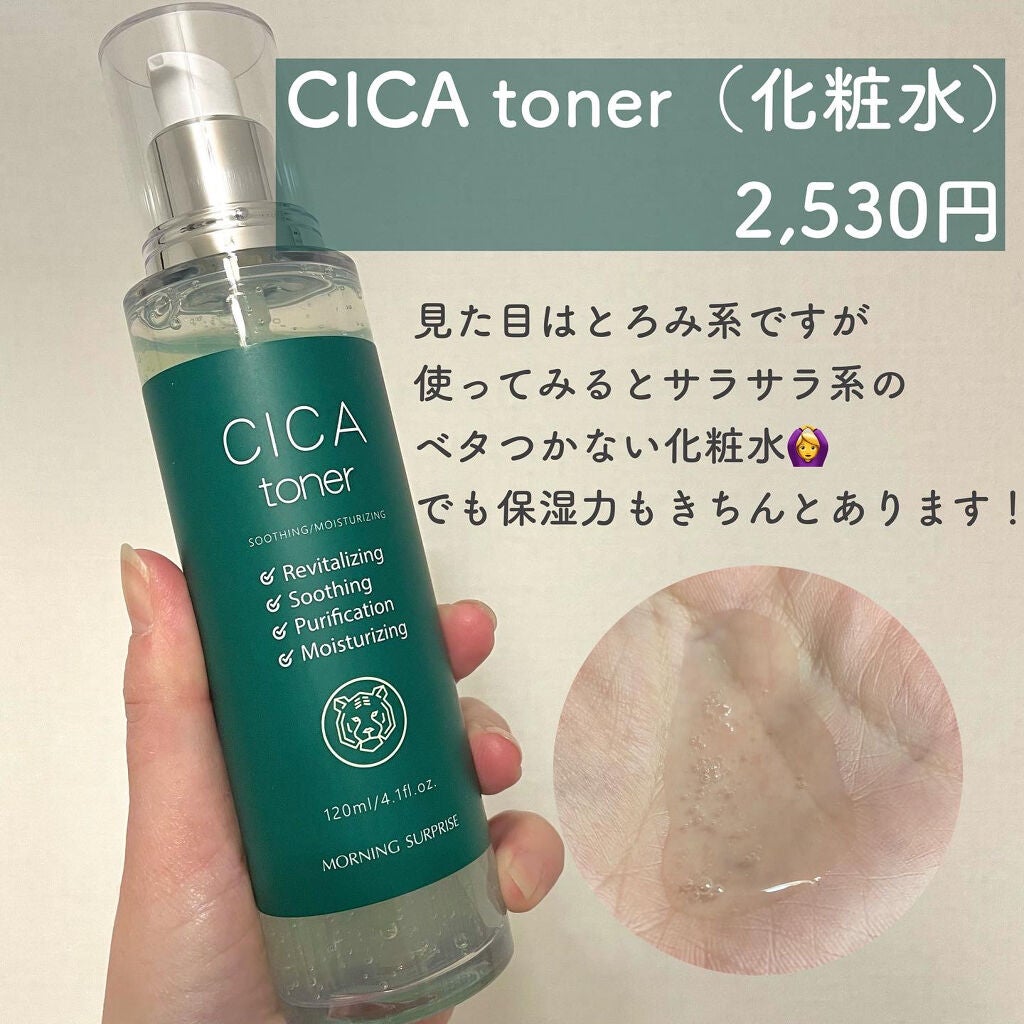 CICA MASK/MORNING SURPRISE/シートマスク・パックを使ったクチコミ(3枚目)