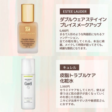 ダブル ウェア ステイ イン プレイス メークアップ /ESTEE LAUDER/リキッドファンデーションを使ったクチコミ（4枚目）