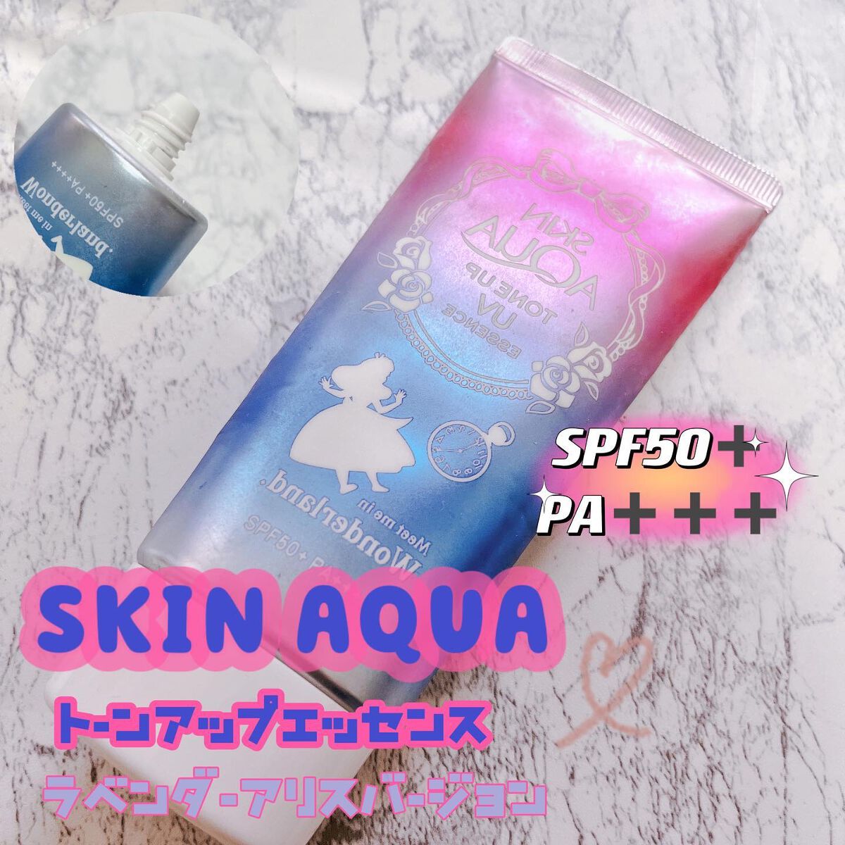 スキンアクア トーンアップUVエッセンス/スキンアクア/日焼け止めクリームを使ったクチコミ(1枚目)