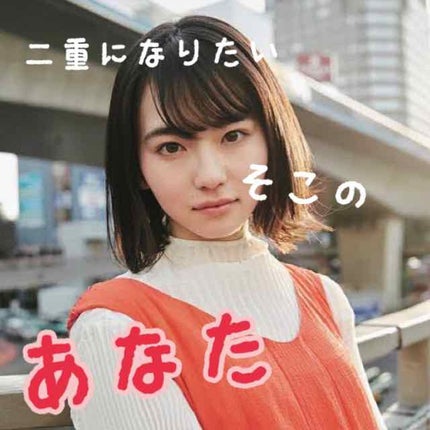 アイトーク/アイトーク/二重まぶた用アイテムを使ったクチコミ(1枚目)