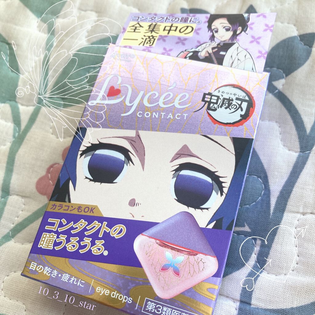 ロートリセ(医薬品)/ロート製薬/その他を使ったクチコミ(2枚目)