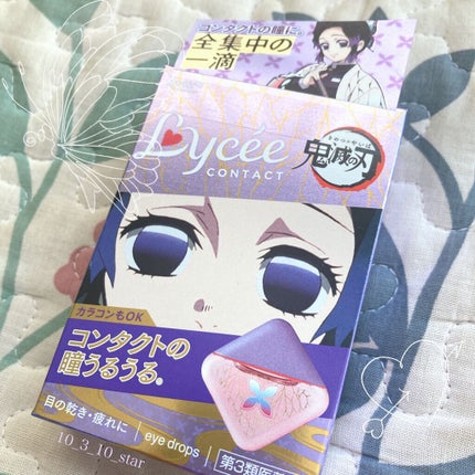 ロートリセ(医薬品)/ロート製薬/その他を使ったクチコミ(2枚目)