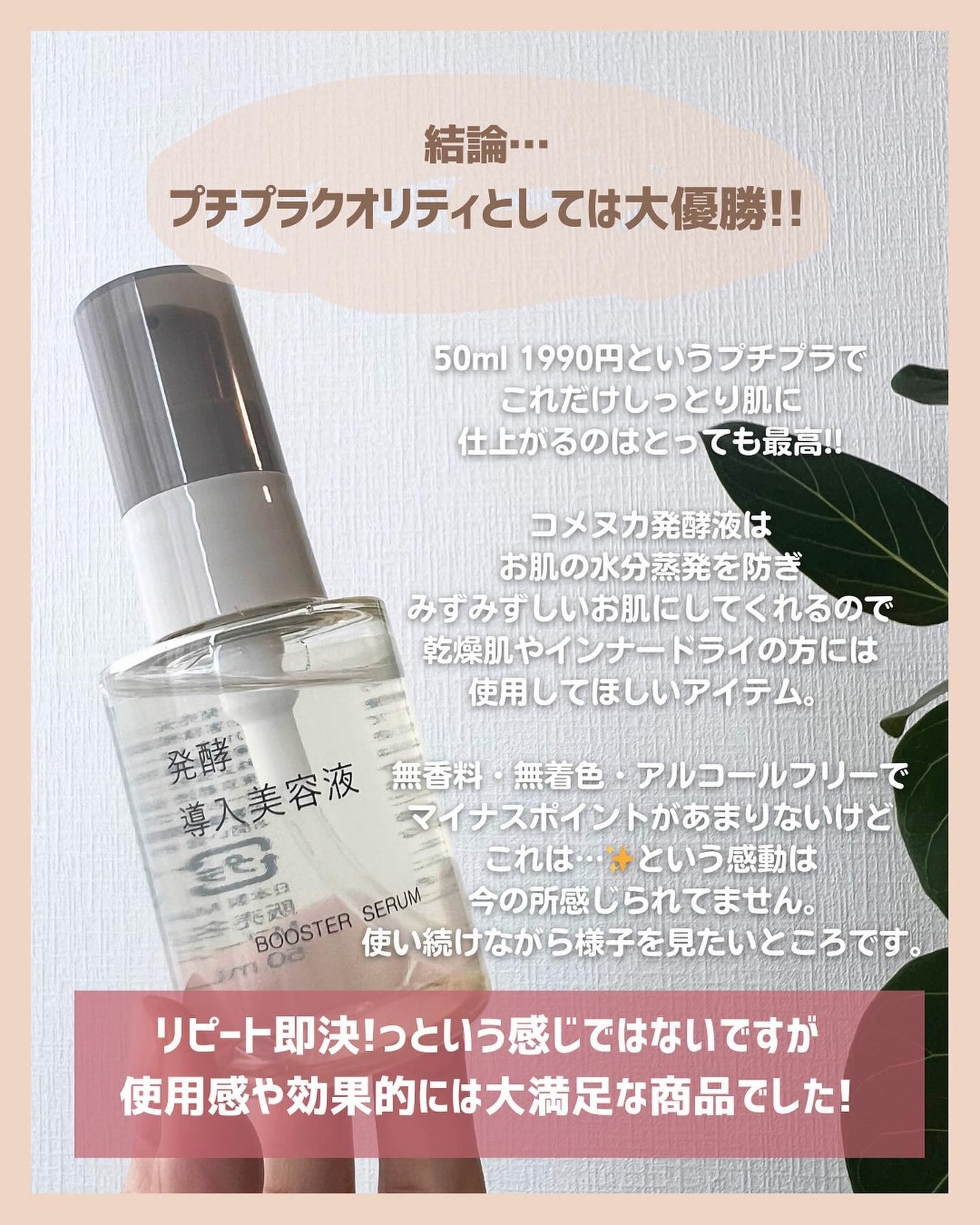 アラサー美容マニア | 化粧品検定1級 on LIPS 「@stay.b_ ◀︎アラサーおすすめコスメはこちら!\話題の..」(6枚目)