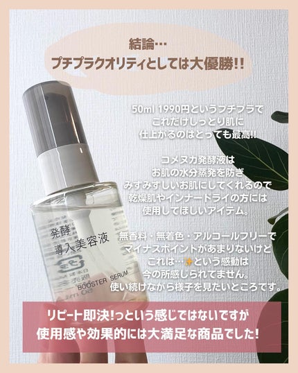 アラサー美容マニア | 化粧品検定1級 on LIPS 「@stay.b_ ◀︎アラサーおすすめコスメはこちら!\話題の..」(6枚目)