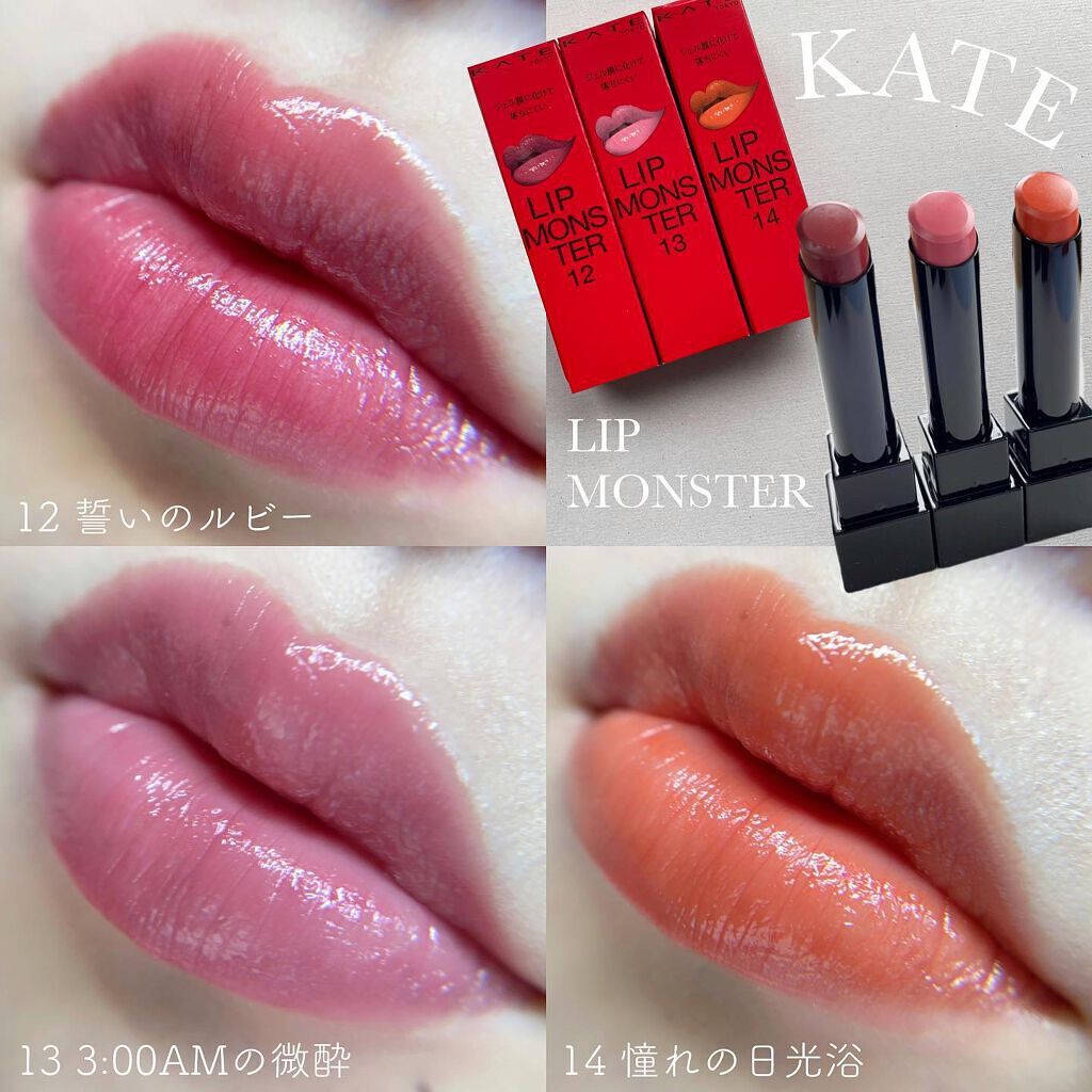 ケイト リップモンスター/KATE/口紅を使ったクチコミ(1枚目)