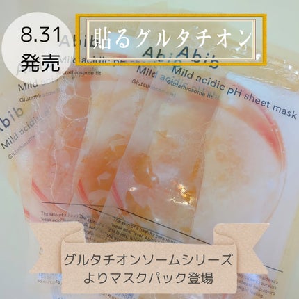 アビブ グルタチオンソームダークスポットセラムビタドロップ/Abib /美容液を使ったクチコミ(2枚目)