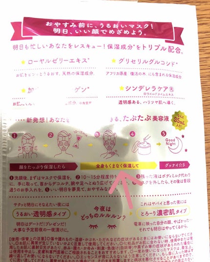 ルルルンワンナイト レスキュー保湿(旧品)/ルルルン/シートマスク・パックを使ったクチコミ(2枚目)