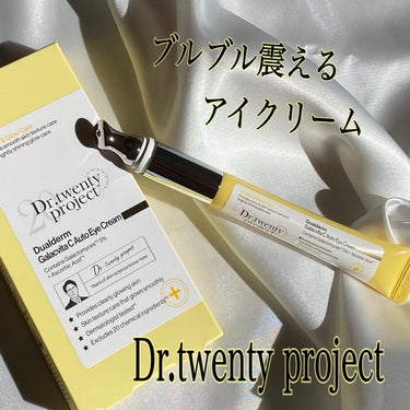 Dr.Twenty Project ドュオルダム ガーラックビタC アイクリームのクチコミ「〜〜
#PR @dr.twentyproject_japan 

目元のクマやくすみに
ブルブ.....」（1枚目）