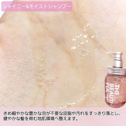 シャイニー&モイスト シャンプー/ヘアトリートメント/アミノメイソン/市販シャンプーを使ったクチコミ(2枚目)