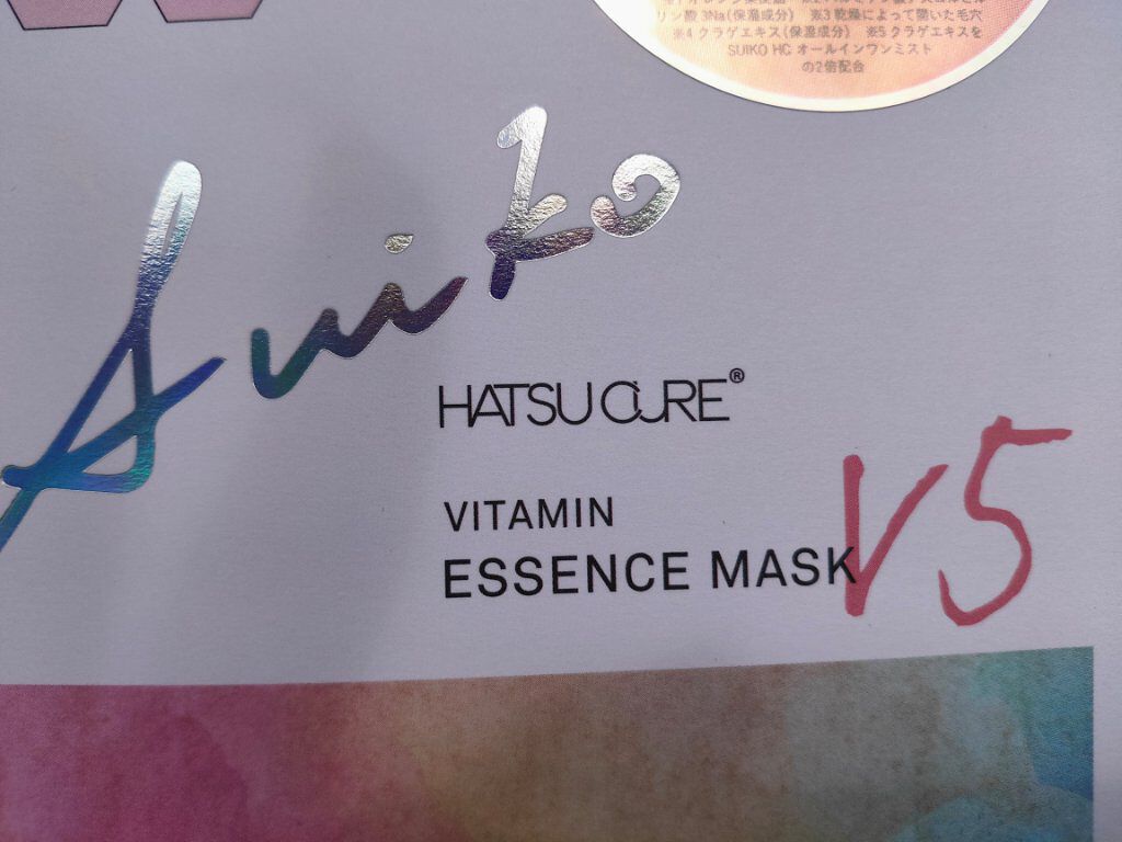 SUIKO HC ビタミン5エッセンスマスク/SUIKO HATSUCURE/シートマスク・パックを使ったクチコミ(3枚目)