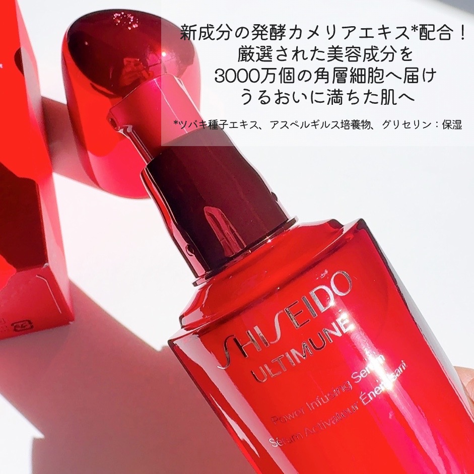 アルティミューン™ パワライジング セラム 50ml/SHISEIDO/美容液を使ったクチコミ（3枚目）