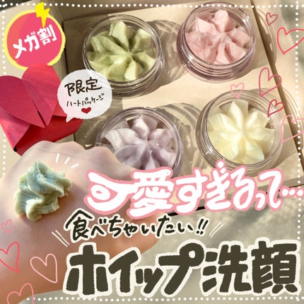 ヴィーガンパッククレンザーチューブ/WHIPPED/洗顔フォームを使ったクチコミ(1枚目)