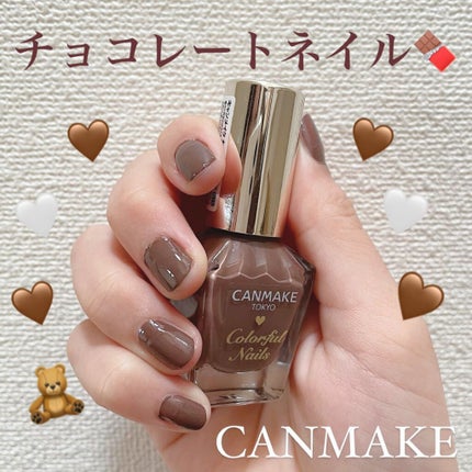 カラフルネイルズ/キャンメイク/マニキュアを使ったクチコミ(1枚目)
