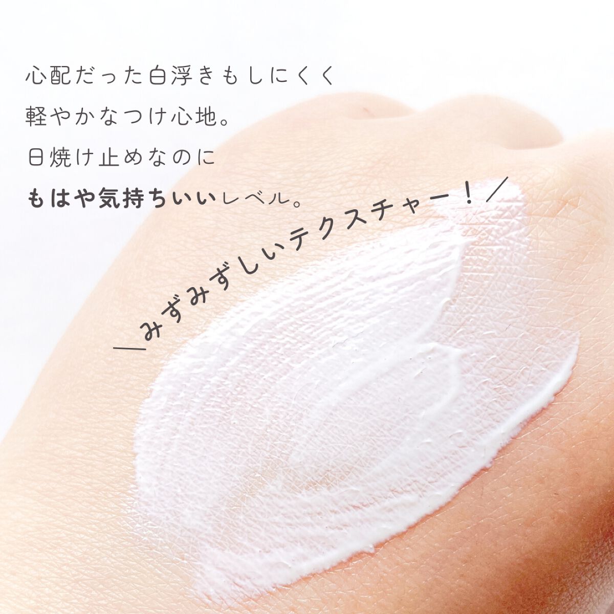 ミネラルUVアクアセラム/エトヴォス/美容液を使ったクチコミ(4枚目)