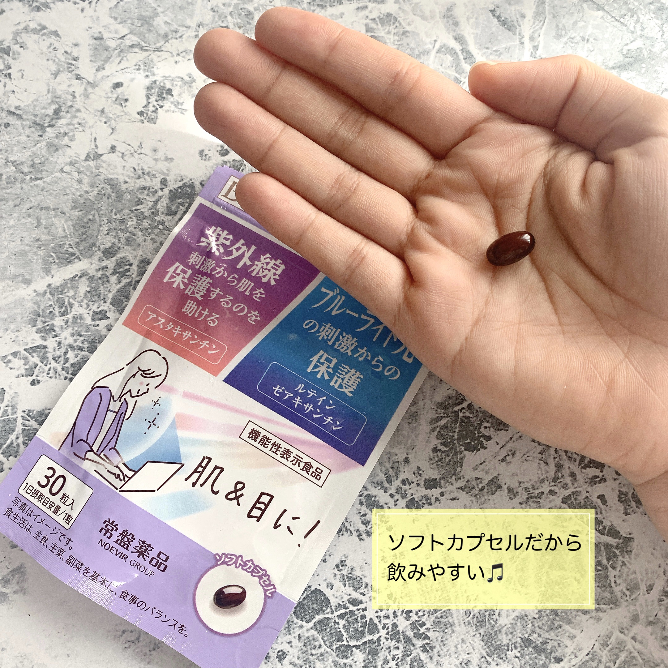 ビューパワー  セラミド・GABA＜ドリンク＞/ビューパワー/美容ドリンクを使ったクチコミ（3枚目）