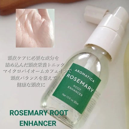 ローズマリー ヘア トライアルセット/AROMATICA/トライアルキットを使ったクチコミ(5枚目)