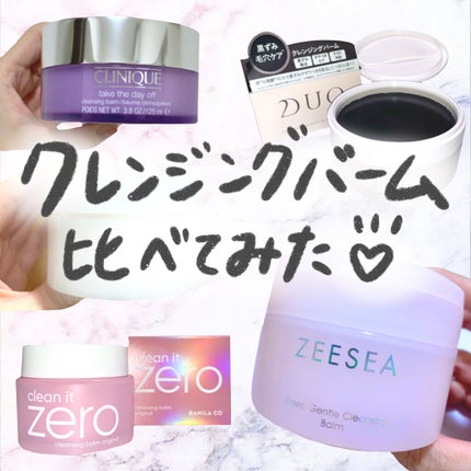 アイスクリームディープ クレンジングバーム/ZEESEA/クレンジングバームを使ったクチコミ(1枚目)