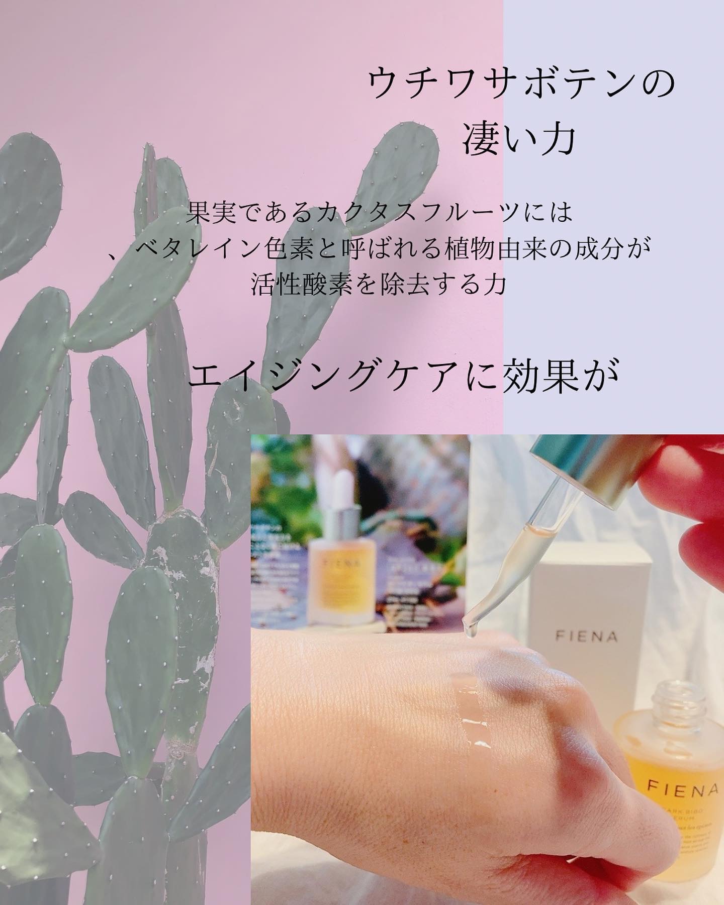 カークビボーセラム/FIENA/美容液を使ったクチコミ（3枚目）