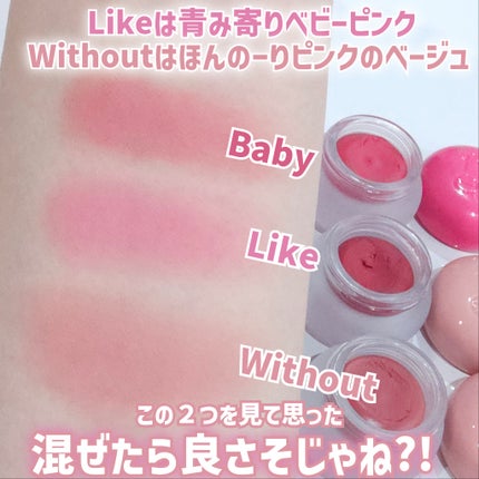 リップアンドチーク ブラーリープリンポット/fwee/口紅を使ったクチコミ(7枚目)