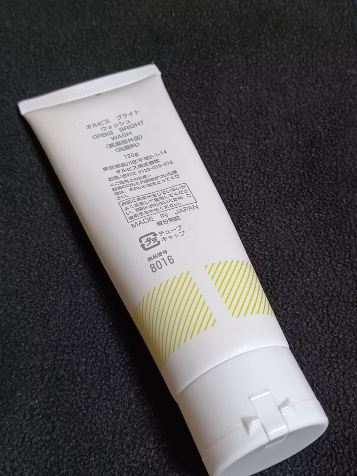 オルビス ブライト ウォッシュ/オルビス/洗顔フォームを使ったクチコミ(5枚目)