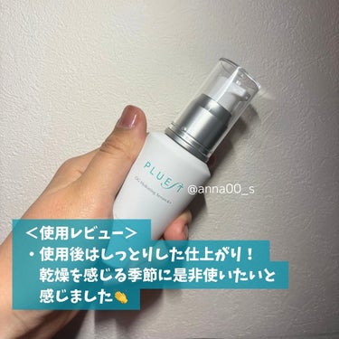 OG Hydrating Serum R+（OGハイドレーティングセラムRプラス）/PLUEST/美容液を使ったクチコミ（5枚目）