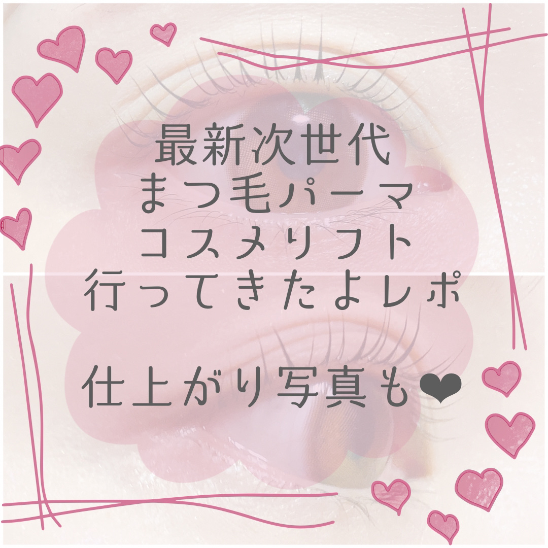 FEG  Eyelash  Enhancer/FEG/まつげ美容液を使ったクチコミ（1枚目）