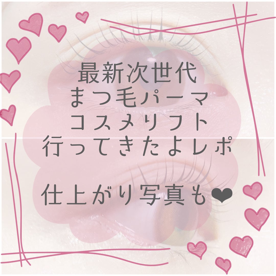 エクストラビューティ アイラッシュトニック/DHC/まつげ美容液を使ったクチコミ(1枚目)