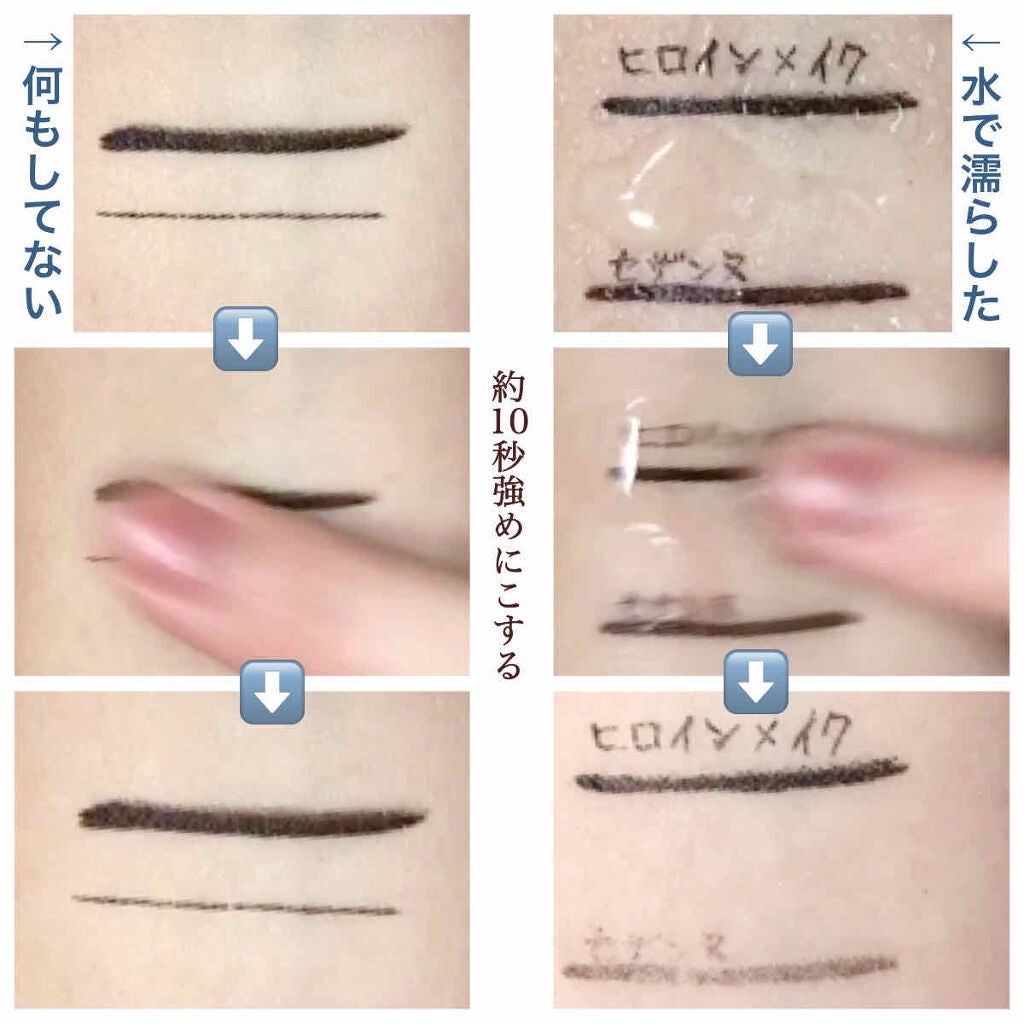 スムースリキッドアイライナー スーパーキープ/ヒロインメイク/リキッドアイライナーを使ったクチコミ(2枚目)