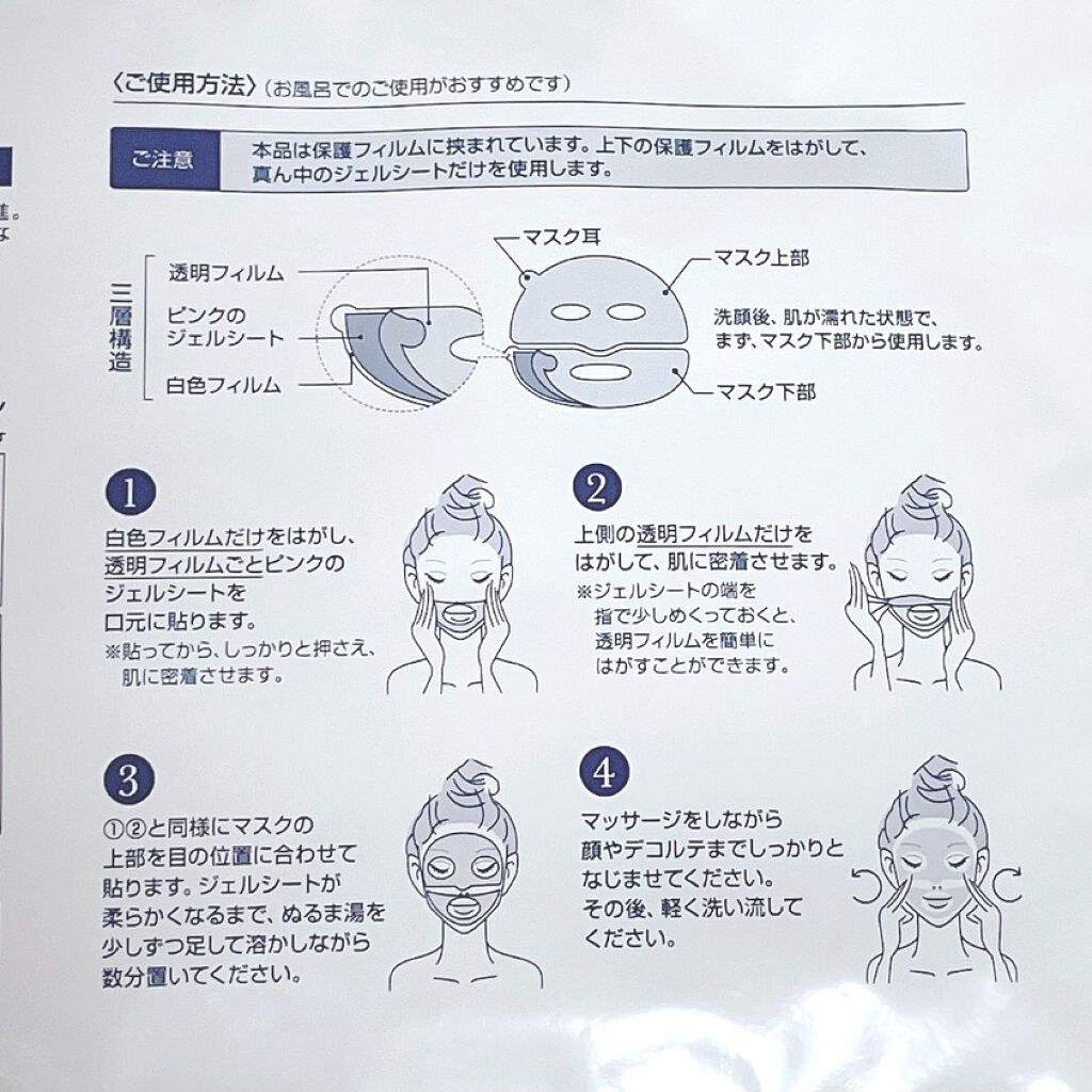 メルティングエッセンスマスク/Quanis/シートマスク・パックを使ったクチコミ（3枚目）