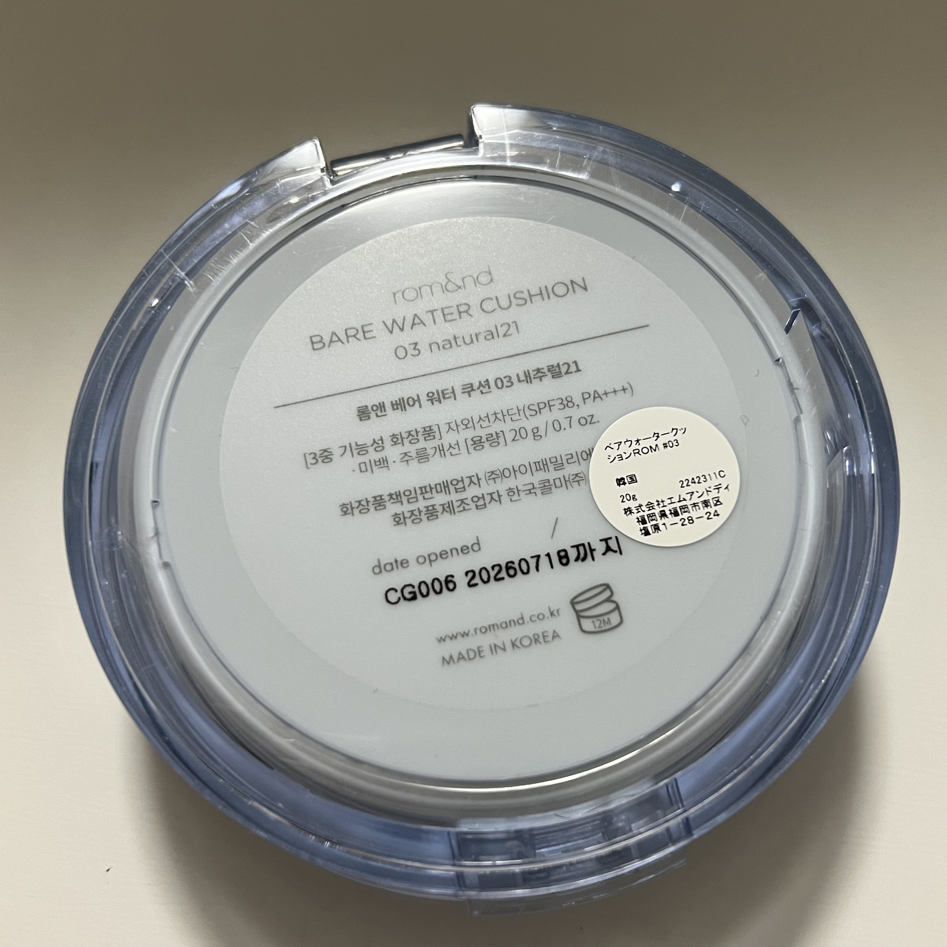 ベアウォータークッション 03 ナチュラル21/rom&nd/クッションファンデーションを使ったクチコミ（2枚目）