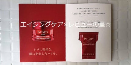 インテンシブ リンクル セラム/インフィニティ/美容液を使ったクチコミ(4枚目)