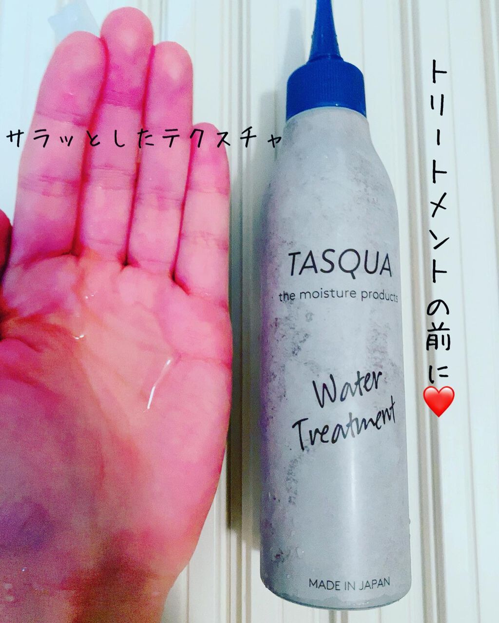 ウォータートリートメント/TASQUA/洗い流すヘアトリートメントを使ったクチコミ（2枚目）