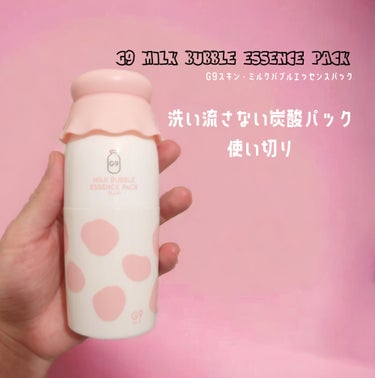 MILK BUBBLE ESSENCE PACK ＃PLAIN/G9SKIN/美容液を使ったクチコミ（1枚目）