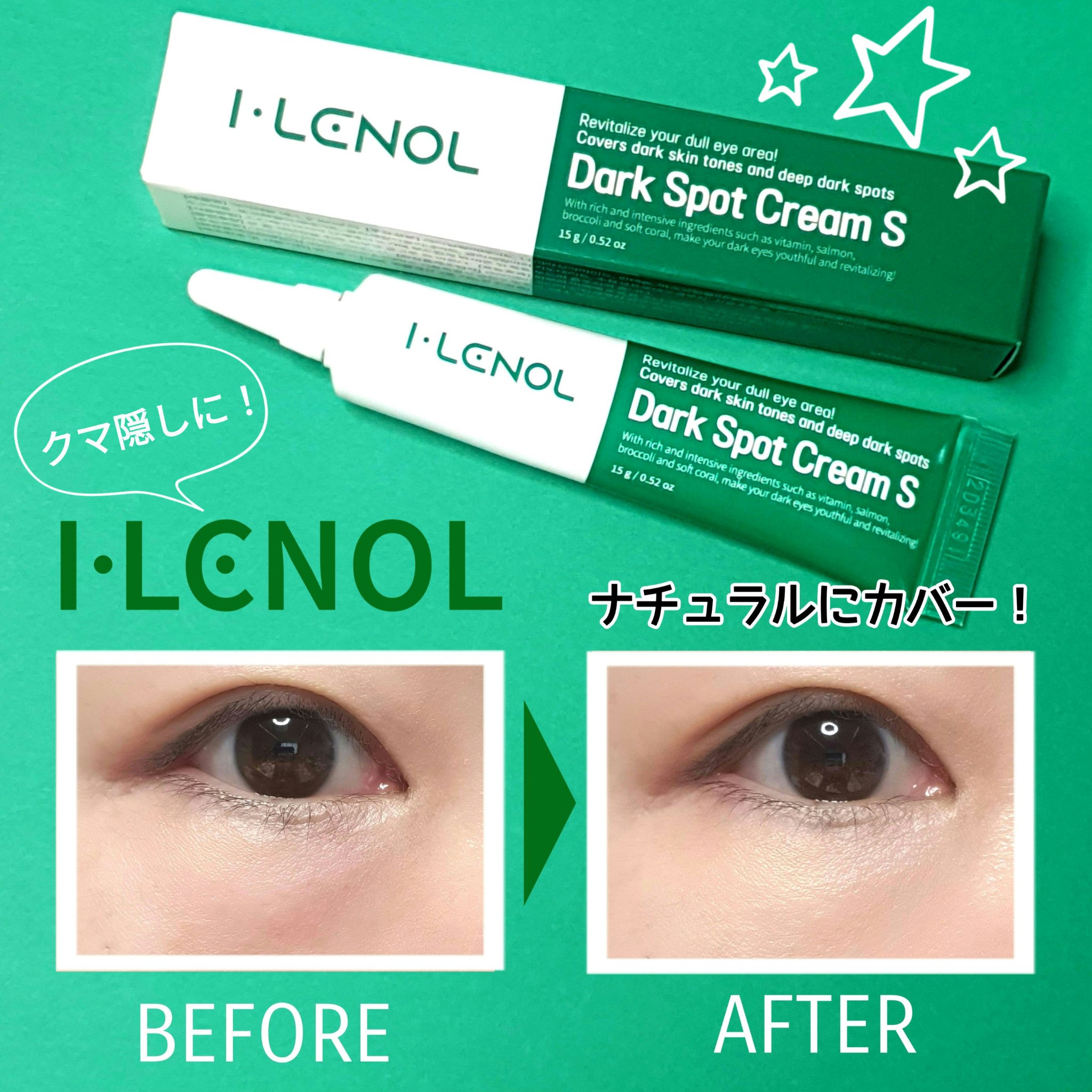 アイレノール クマクリーム/IRENOL/アイケア・アイクリームを使ったクチコミ（3枚目）