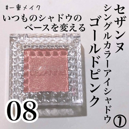 【旧品】パーフェクトスタイリストアイズ/キャンメイク/アイシャドウパレットを使ったクチコミ(1枚目)