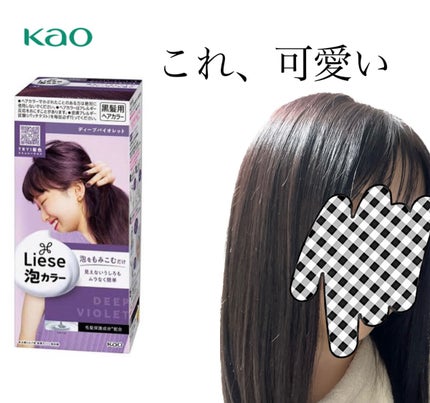 泡カラー/リーゼ/ヘアカラーを使ったクチコミ(1枚目)