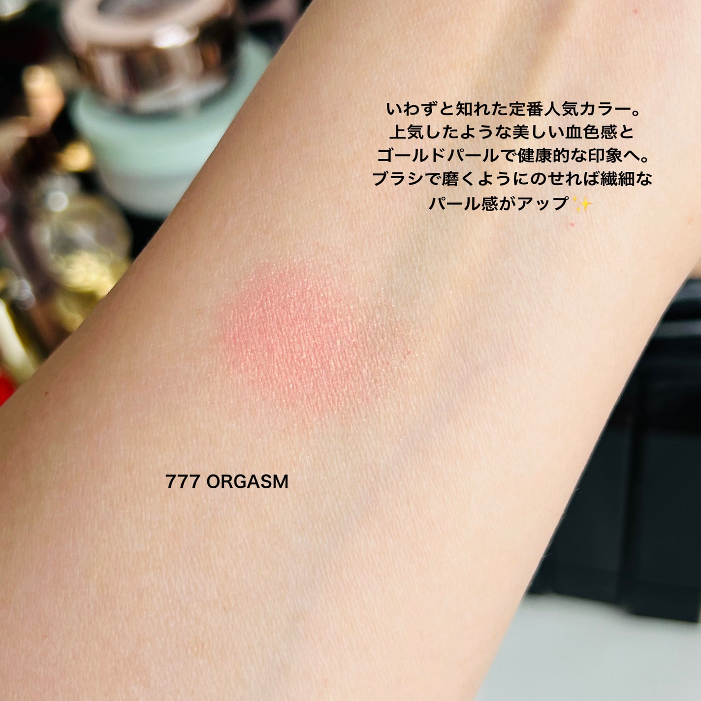 ブラッシュ N/NARS/パウダーチークを使ったクチコミ(5枚目)