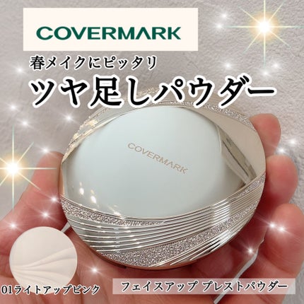 フェイスアップ プレストパウダー SPF23 / PA++ / COVERMARKの フェイスアップ プレストパウダー SPF23 / PA++ / COVERMARKの