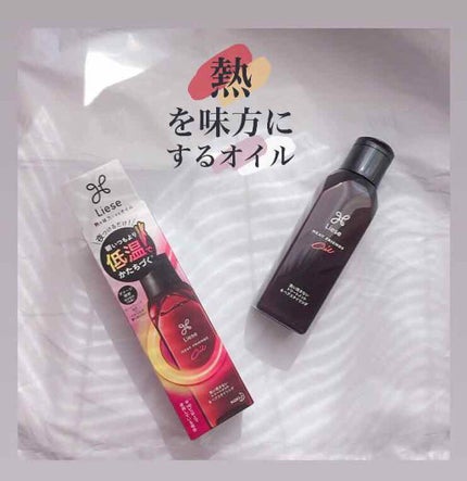 熱を味方にするオイル/リーゼ/ヘアオイルを使ったクチコミ(1枚目)
