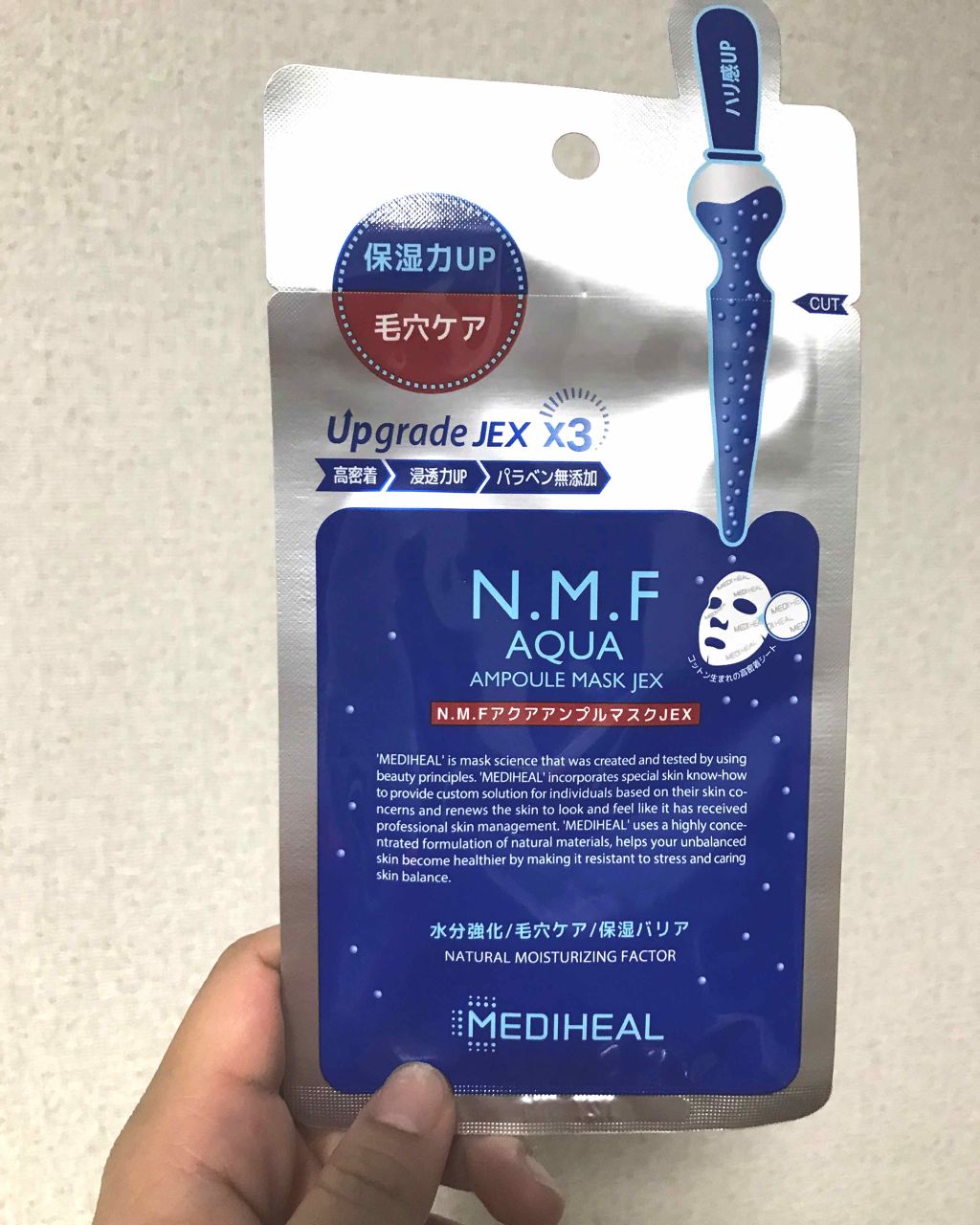 N.M.FアクアアンプルマスクJEX/MEDIHEAL/シートマスク・パックを使ったクチコミ(1枚目)