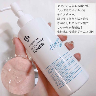 Hug Your Skin Moisture Toner/celepiderme/化粧水を使ったクチコミ（2枚目）