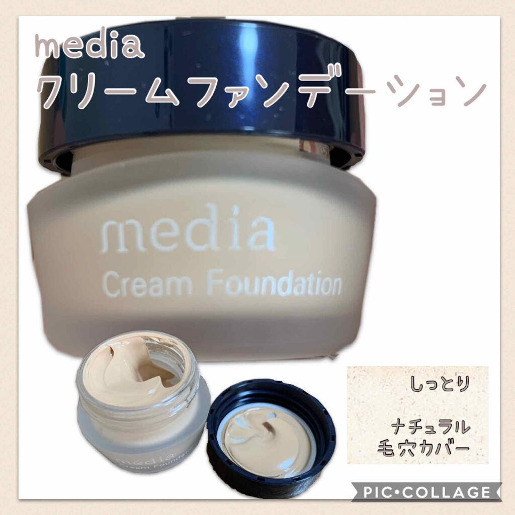 クリームファンデーションN＜ミニ＞/media/クリーム・エマルジョンファンデーションを使ったクチコミ（1枚目）