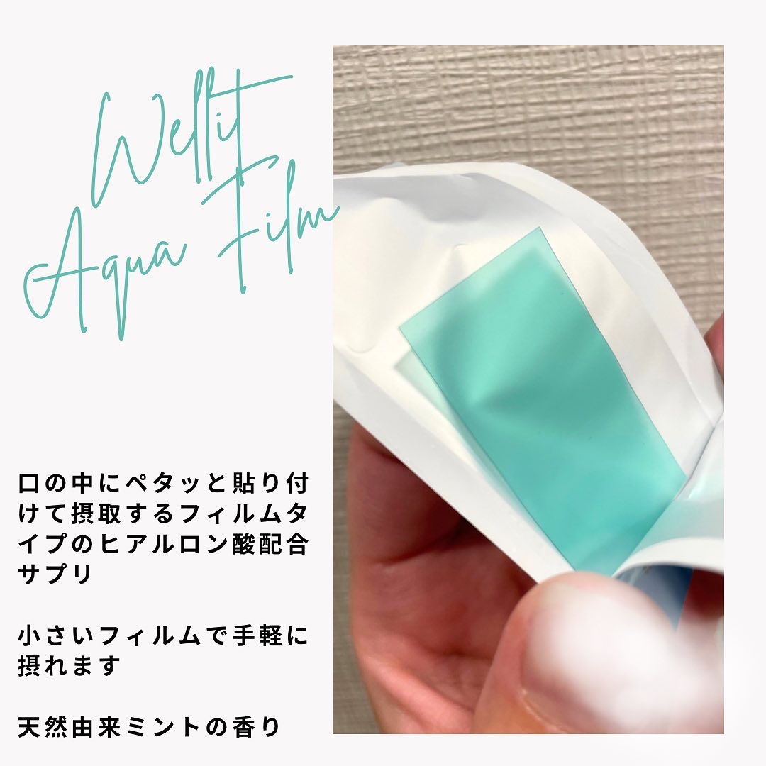 AQUA FILM/WELLIT/美容サプリメントを使ったクチコミ（2枚目）