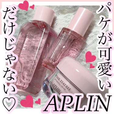 ピンクティーツリートナー/APLIN/化粧水を使ったクチコミ（1枚目）