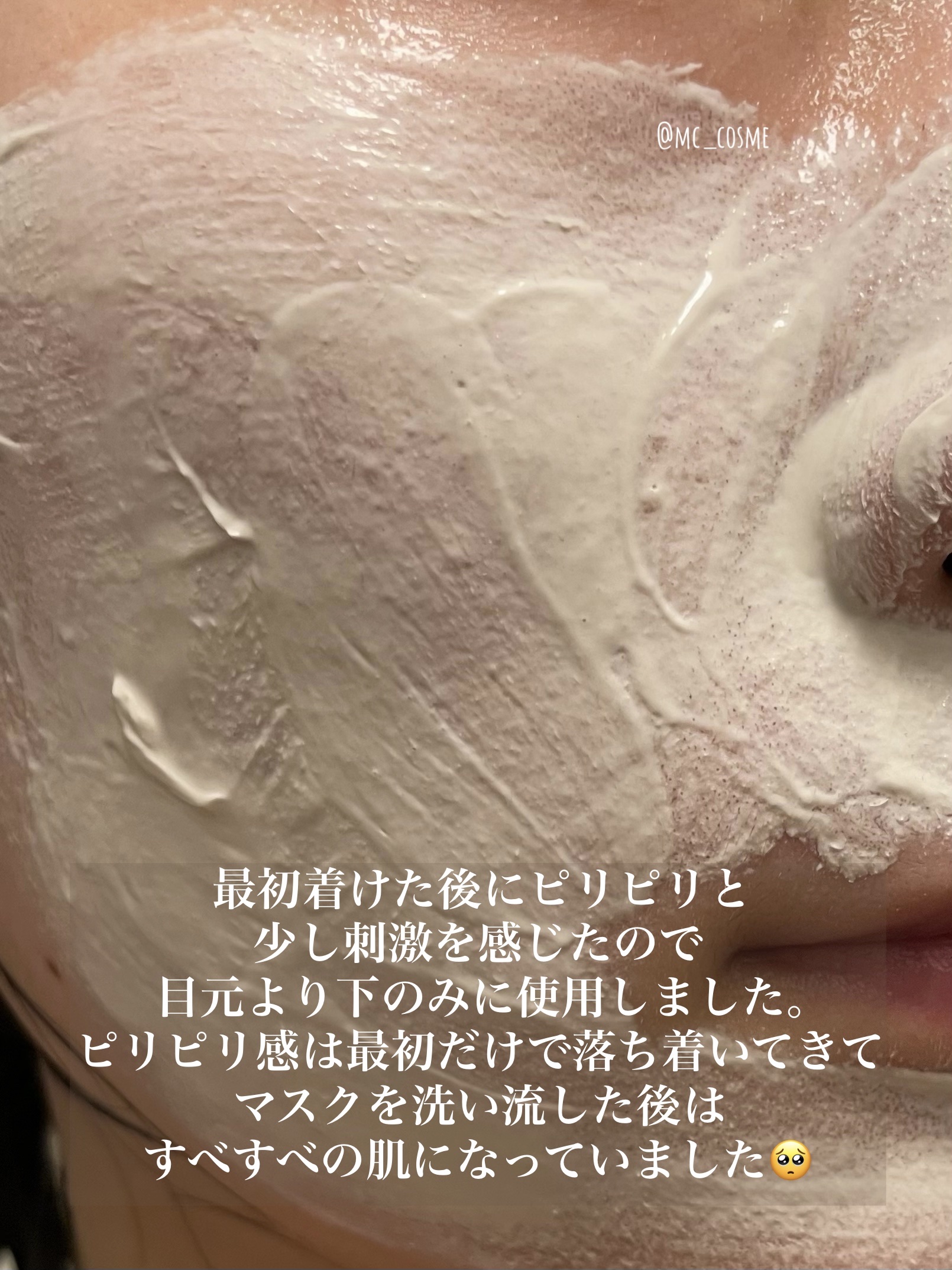 キールズ レアアース マスク/Kiehl's/洗い流すパック・マスクを使ったクチコミ（3枚目）